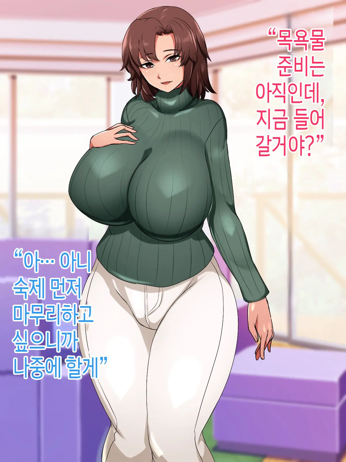 Boku To Futago No Okaa-San To Soukan Seikatsu | 나와 쌍둥이 엄마의 상간 성활